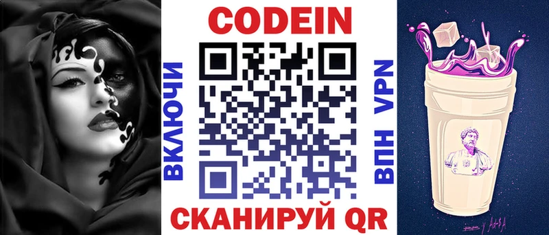KRAKEN tor  Красновишерск  Кодеиновый сироп Lean напиток Lean (лин) 