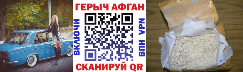 Героин белый Красновишерск