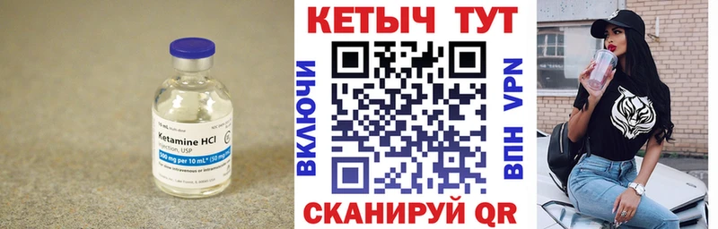 КЕТАМИН VHQ  Красновишерск 